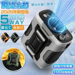 腰掛け扇風機 腰掛けファン 首掛け 扇風機 6000mAh 8 24時間稼働 4WAY ベルトファン 小型 強力 ジェットファン USB充電式 LEDライト ハンズフリー 農作業 釣り