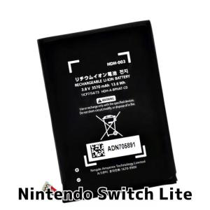新品Nintendo Switch Lite バッテリー HDH-003 3 570mAh / ニンテンドースイッチ 任天堂 スイッチ ライト バッテリー交換
