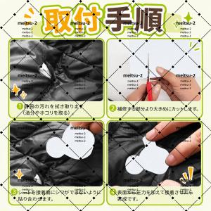 【人気】ナイロン補修シート ダウンジャケット ...の詳細画像4