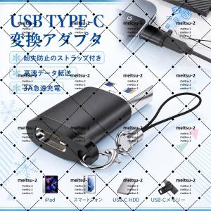 【人気】Type-C USB変換アダプタ US...の詳細画像1