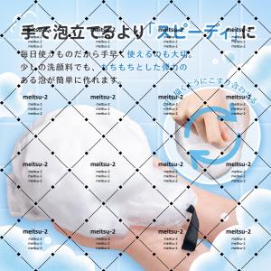 【人気】バブルネット 石鹸ネット 洗顔 あわだ...の詳細画像3