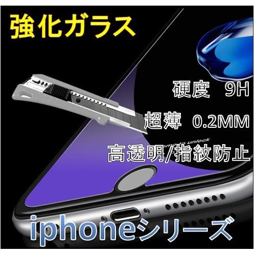 本日セール【iphone6/6s専用】【iphone 強化ガラス フィルム 極薄0.2mm 硬度9H...