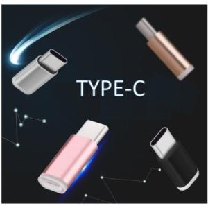 条件付き：3個以上ご購入で送料無料に[アルミ合金 TYPE C 充電器へ micro-USB 変換コネクタ ]  micro USB 充電用 USBコネクタ type-c 充電 変換器