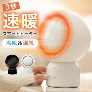 ポータブル セラミックファンヒーター【 冷風/温風 2運転モード