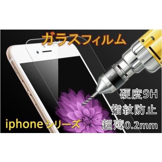 お試し/送料無料【 強化ガラス 0.2mm 9H 耐衝撃】 iphone15 14 13 12 11...