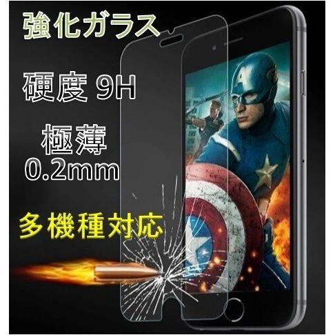 お試し/送料無料【強化ガラス 薄型 9H 耐衝撃】 iphone16 e 15 14 13 12 i...