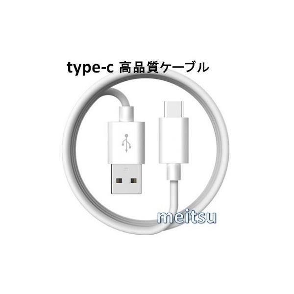 特売品【 TYPE-C 充電ケーブル TYPE C ケーブル 白】タイプ C USBケーブル  充電...