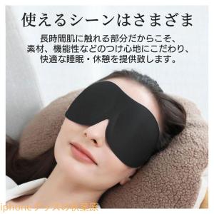 遮光 アイマスク 立体 3D 快眠 安眠 睡眠...の詳細画像3