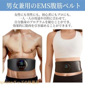 EMS 腹筋ベルト ジェルシート不要 女性 男...の詳細画像2