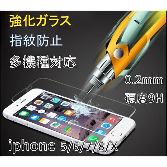 SALE~【iphone5/5s/se対応 4インチ】【iphone 強化ガラス 光沢 極薄0.2m...