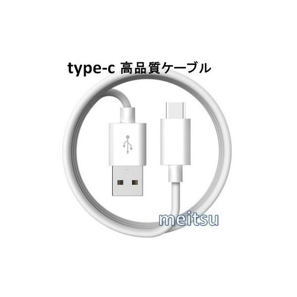 お試し【TYPE-C 充電ケーブル TYPE C ケーブル 白】タイプ C USBケーブル  充電器...