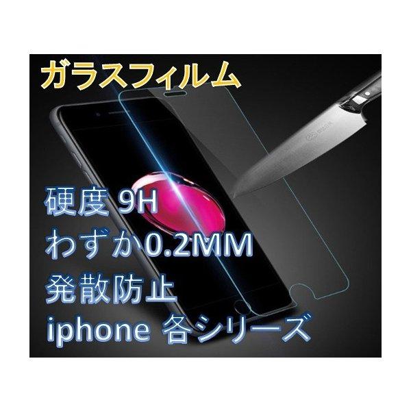 条件付き:3枚以上ご購入で送料無料に[強化ガラス 薄型 9H 耐衝撃] iphone15 iphon...