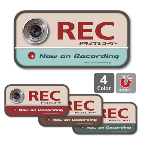 ドラレコ マグネットステッカー ドラレコ マグネット ドライブレコーダー 後方録画中 おしゃれ かわ...