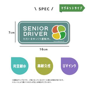 メール便送料無料 高齢者マーク マグネット 高...の詳細画像1