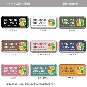 メール便送料無料 高齢者マーク マグネット 高...の詳細画像2