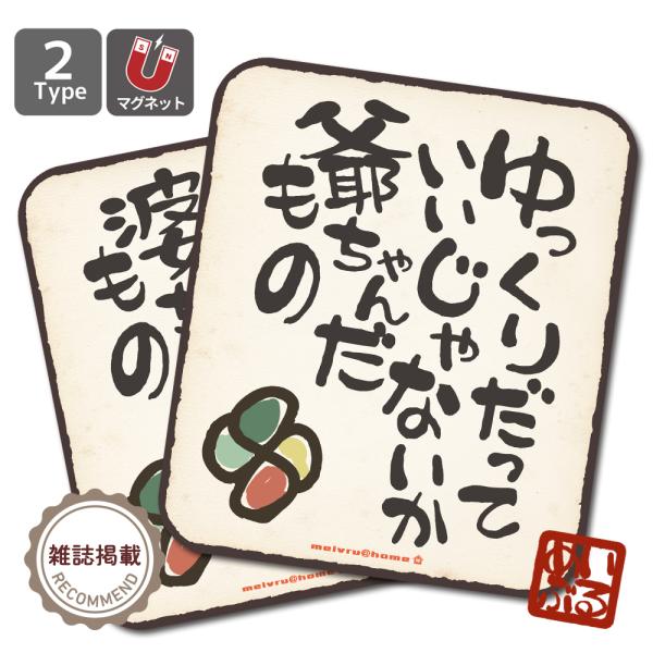 メール便送料無料 高齢者マーク マグネット 高齢者ステッカー シルバーマーク もみじマーク 爺ちゃん...