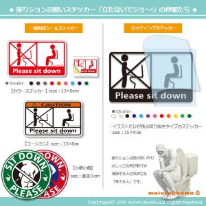 座りションステッカー トイレ ステッカー 立ち...の詳細画像5