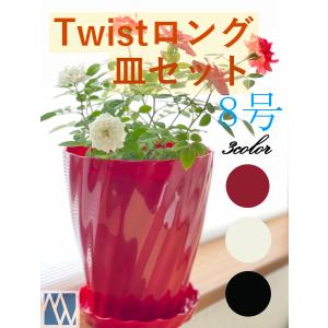 三ッ鉢 植木鉢 プラ鉢 Twistロング 7号 皿セット : MEIWACO Yahoo!ショップ