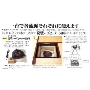 茶道具 置炉＆電熱器 電気炭 ヤマキ電器 置炉セット 置炉 女桑製