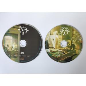 韓国ドラマ「浪漫ドクター キム・サブ 3」OST オリジナル サウンドトラック CD