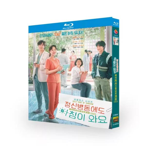 日本語字幕 韓国ドラマ 今日もあなたに太陽を 〜精神科ナースのダイアリー〜 Blu-ray BOX ...