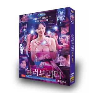 日本語字幕 韓国ドラマ「セレブリティ」DVD Blu-ray BOX 全話収録
