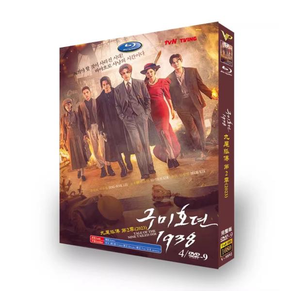 日本語字幕 韓国ドラマ「九尾狐伝1938」DVD Blu-ray BOX 全話収録