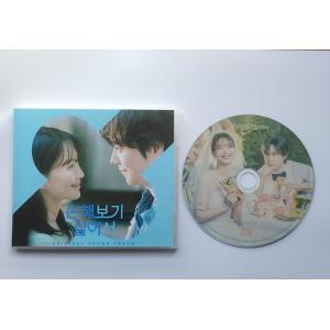 韓国ドラマ「復讐代行人1 〜模範タクシー〜」OST オリジナル