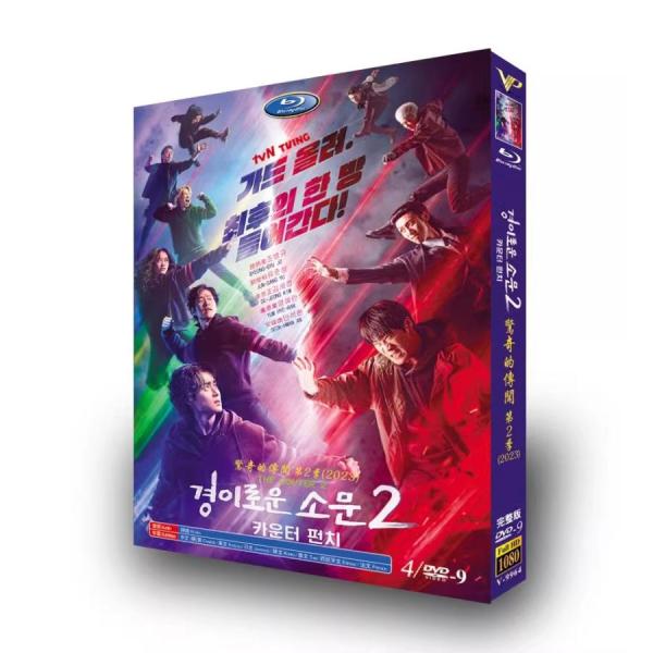 韓国ドラマ 悪霊狩猟団: カウンターズ シーズン2: カウンターパンチ 日本語字幕 Blu-ray ...