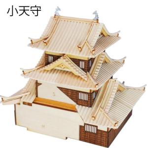 広島城　木製キット　ウッディ  ジョー製｜meizyoudo｜08