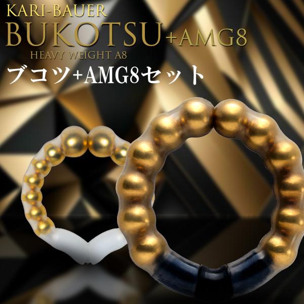 ペニス増大牽引リング 【カリバウアー BUKOTSU 単品 + AMG8 単品】 重さで牽引するペニ...