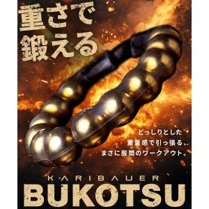 ペニス増大牽引リング 【カリバウアー BUKO...の詳細画像1