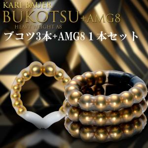 ペニス増大牽引リング 【カリバウアー BUKOTSU 単品 + AMG8 3本セット】 重さで牽引するペニストレーニングリング 増大補助 磁気パワーリング｜mej-yh