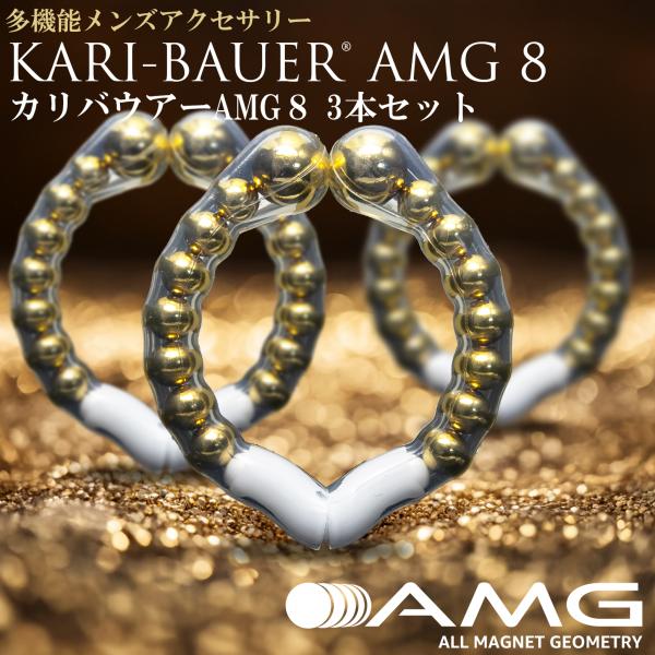 仮性包茎リング 【カリバウアー AMG8　3本セット】 包茎 ほうけい 早漏防止 包茎リング 包茎矯...
