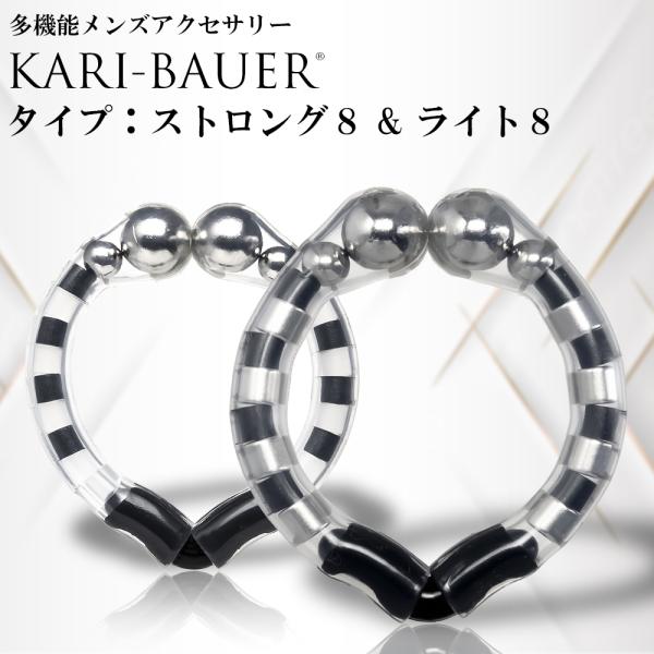 仮性包茎リング 【カリバウアー ストロング8 &amp; ライト8】 包茎 ほうけい 早漏防止 包茎リング ...
