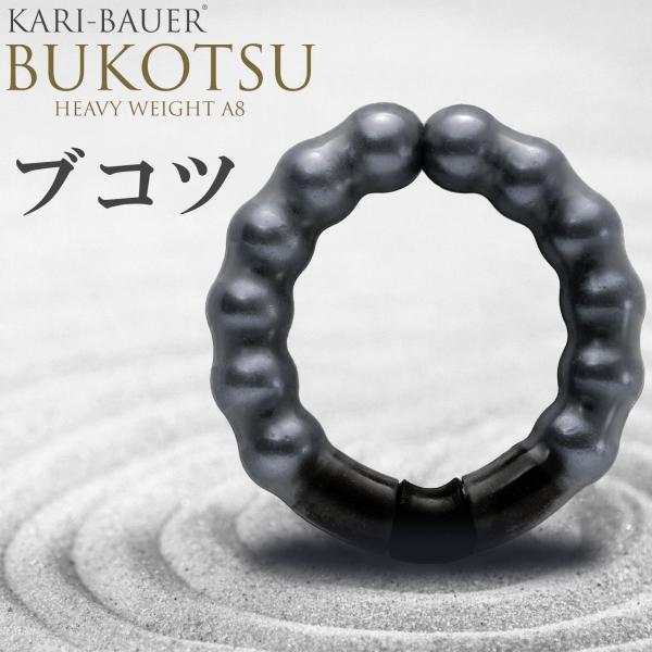 ペニス増大牽引リング  【カリバウアー BUKOTSU-ブコツ- 単品】 重さで牽引するペニストレー...