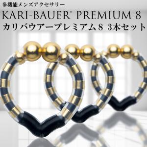 仮性包茎リング 【カリバウアー プレミアム8　3本セット】 包茎 ほうけい 早漏防止 包茎リング 包茎矯正リング 磁気リング 仮性リング｜mej-yh