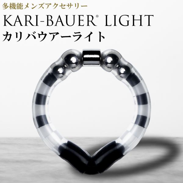 仮性包茎矯正リング 【カリバウアー ライト 単品】 早漏防止 小さいサイズも対応 仮性包茎リング ペ...