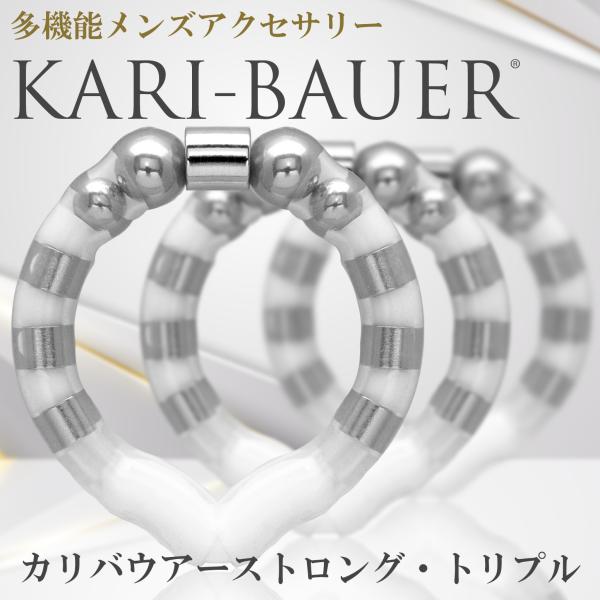 仮性包茎矯正リング 【カリバウアー ストロング 3本セット】 早漏防止 小さいサイズも対応 仮性包茎...
