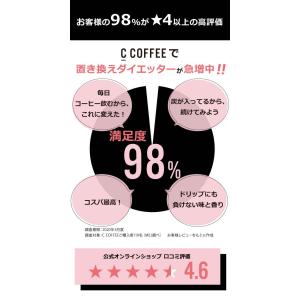 【公式】C COFFEE ( シーコーヒー )...の詳細画像3