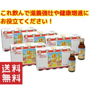 ニュー琉球ハブドリンク（100ml×10本）×5セット 滋養強壮 ハブドリンク お土産 おすすめ｜mejapon