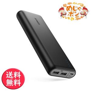 Anker PowerCore 20100 (20100mAh 2ポート 超大容量 モバイルバッテリー) iPhone&amp;Android対応 マット仕上げ (ブラック)