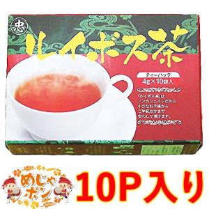ルイボス茶 健康茶 お土産 おすすめ ルイボスティー ×1箱(4g×10p) 比嘉製茶｜mejapon