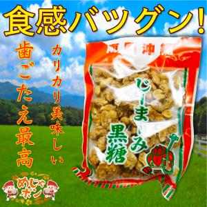 沖縄 ジーマーミ 黒糖 じーまーみ黒糖160ｇ5袋セット仲宗根食品