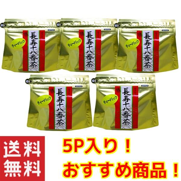 健康茶 長寿 十八番茶ティーバッグ2g×15包×5個セット ブレンド茶 仲善