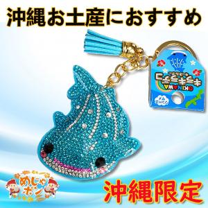 沖縄 お土産 キーホルダーの商品一覧 通販 Yahoo ショッピング