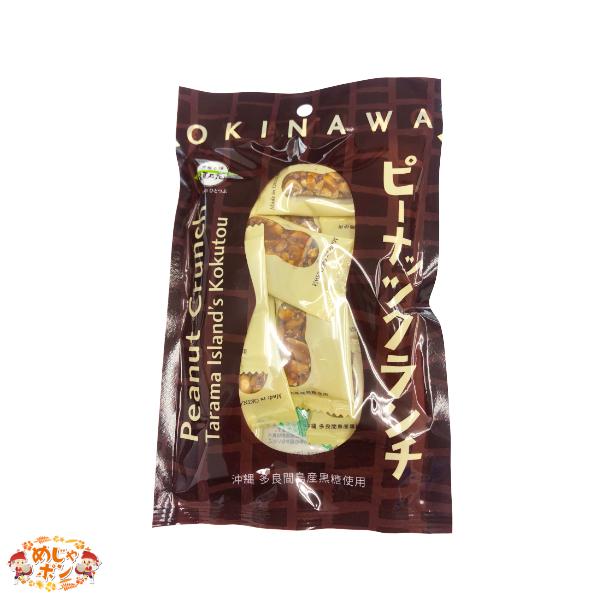 クランチ 沖縄 お土産 お菓子 ピーナッツクランチ60ｇ×1袋 南西産業