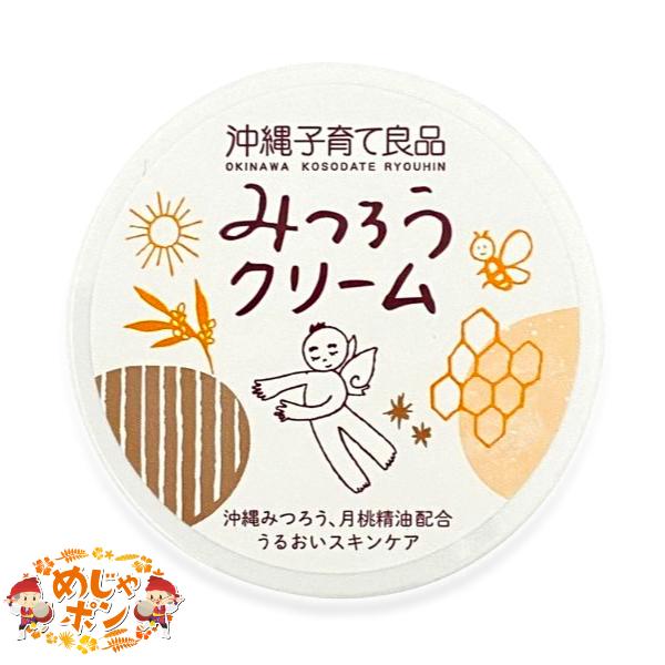 沖縄子育て良品 みつろうクリーム25g×1個 ミツロウ ミツロウクリーム 保湿クリーム お土産 沖縄...