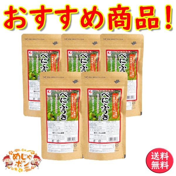 べにふうき 健康 沖縄県産 お土産 おすすめ べにふうき緑茶40g 2g×20包入×5個セット うっ...