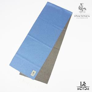ピアチェンツァ PIACENZA マフラー ダブルフェイス シルク カシミヤ マフラー ストール 大判 ブルー グレー バイカラー イタリア ブランド 国内正規品
